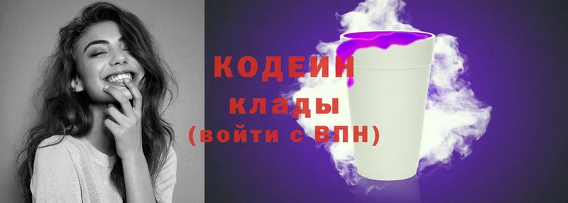 Кодеиновый сироп Lean напиток Lean (лин)  Нягань 