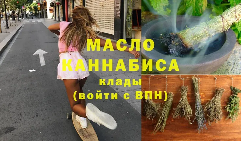 mega   Нягань  Дистиллят ТГК THC oil 